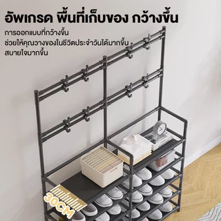 2IN1 ชั้นวางรองเท้า ราวแขวนเสื้อ ชั้นวางของ ไม้แขวนอเนกประสงค์และชั้นวางหมวก+ร้อมชั้นวาง shoe rack