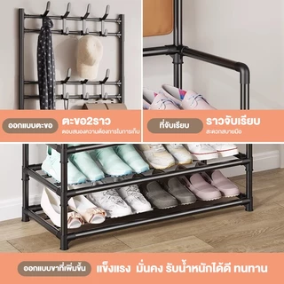 2IN1 ชั้นวางรองเท้า ราวแขวนเสื้อ ชั้นวางของ ไม้แขวนอเนกประสงค์และชั้นวางหมวก+ร้อมชั้นวาง shoe rack
