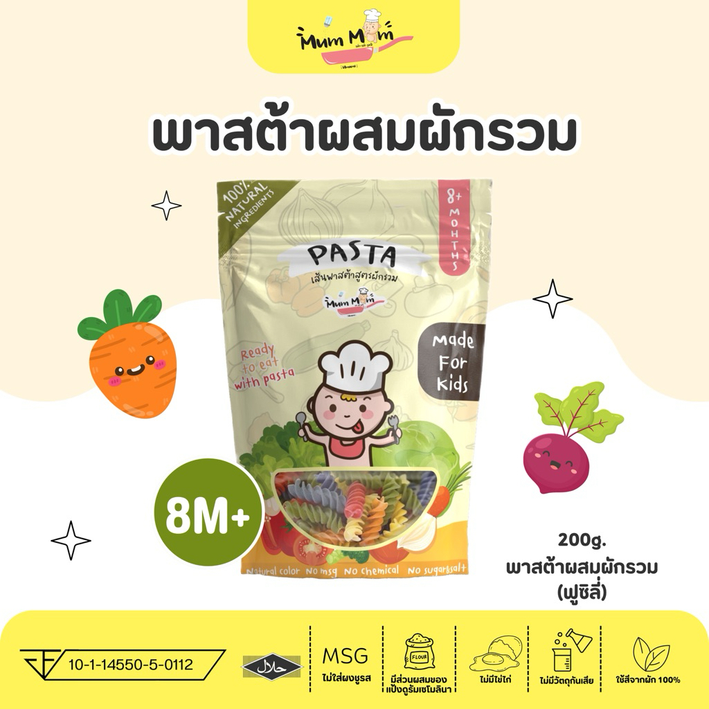 MUMMUM‼️เส้นพาสต้าสำหรับเด็กสูตรผสมผักรวม (ฟูซีลี่)