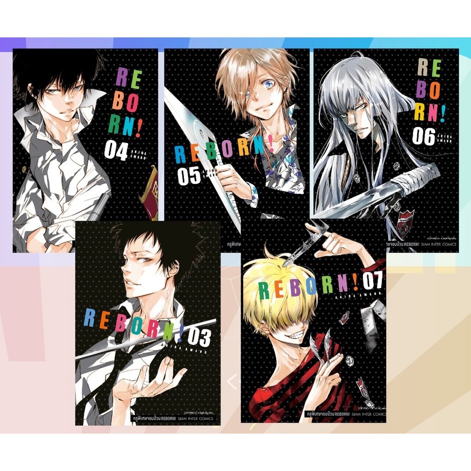 Reborn ครูพิเศษจอมป่วน 🎩