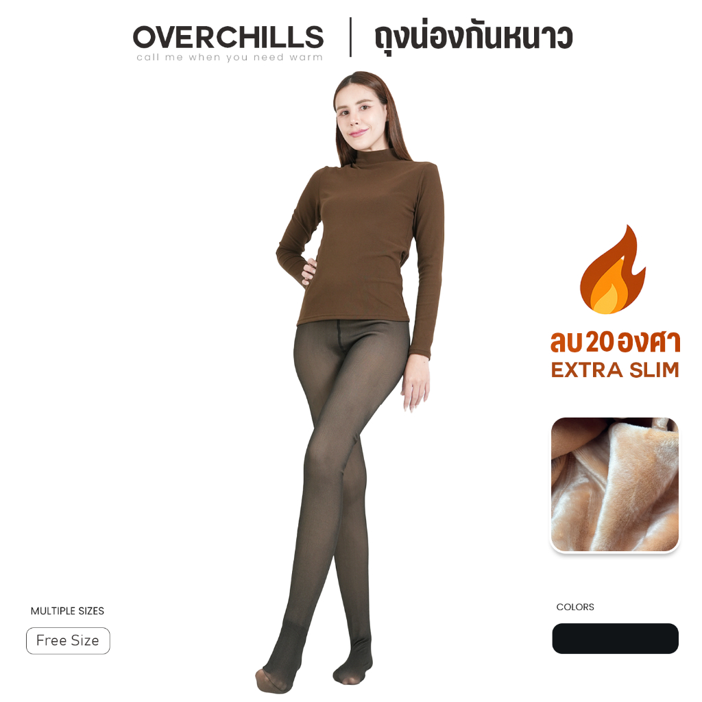 Overchill​s ถุงน่องซีทรูกันหนาว​ เนื้อหนา​ 3000 den​ ด้านในบุขนวูลหนา​ กันหนาวได้อุณหภูมิ​ถึงติดลบ​ 20 องศา​ใส่กระชับ​