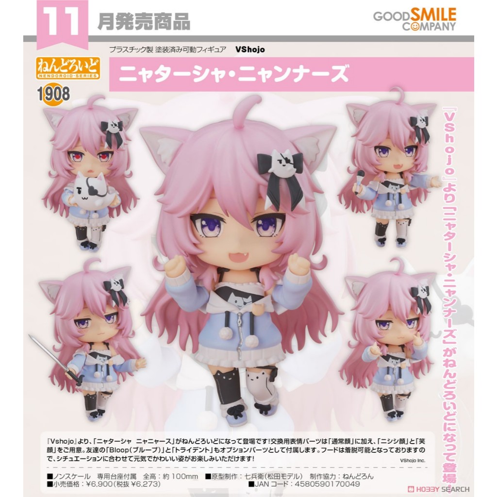 Nendoroid VShojo Nyatasha Nyanners