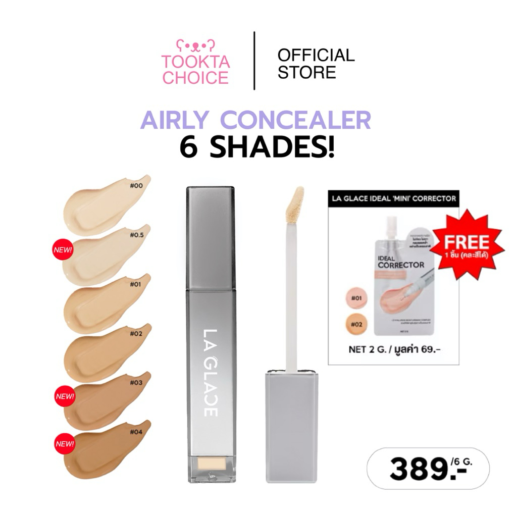 [ กดในไลฟ์เหลือ289฿💖/แถมฟรีคอเรคเตอร์แบบซอง❗️] Laglace Airly Concealer คอนซีลเลอร์ลากลาส คอนซีลเลอร์