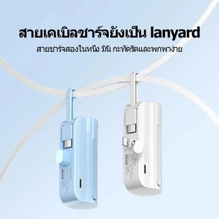 ZAPLY พาวเวอร์แบงค์ 20000mAh 22.5W มินิ พาวเวอร์แบงค์พกพา ชาร์จเร็ว มาพร้อมสาย iPhone Type C