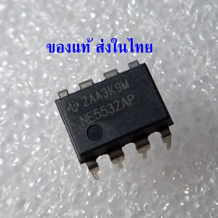 { AP }  NE5532AP  DIP-8  ออปแอมป์ 2 ช่อง NE5532 ยี่ห้อ TI ( เกรดเดียวกับ NJM5532DD ) ราคาต่อ 1 ตัว
