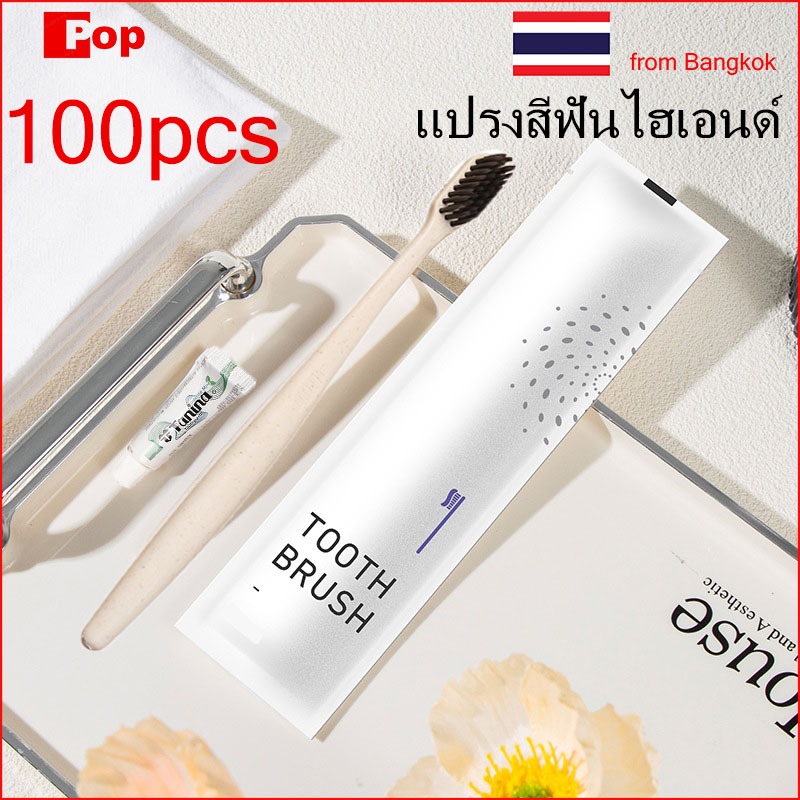【100ชุด】แปรงสีฟันของโรงแรม แปรงสีฟันถุงกระดาษหรูหราน้ำหนักเบา แปรงสีฟัน ใช้แล้วทิ้ง ชุดแปรงฟันโรงแรม