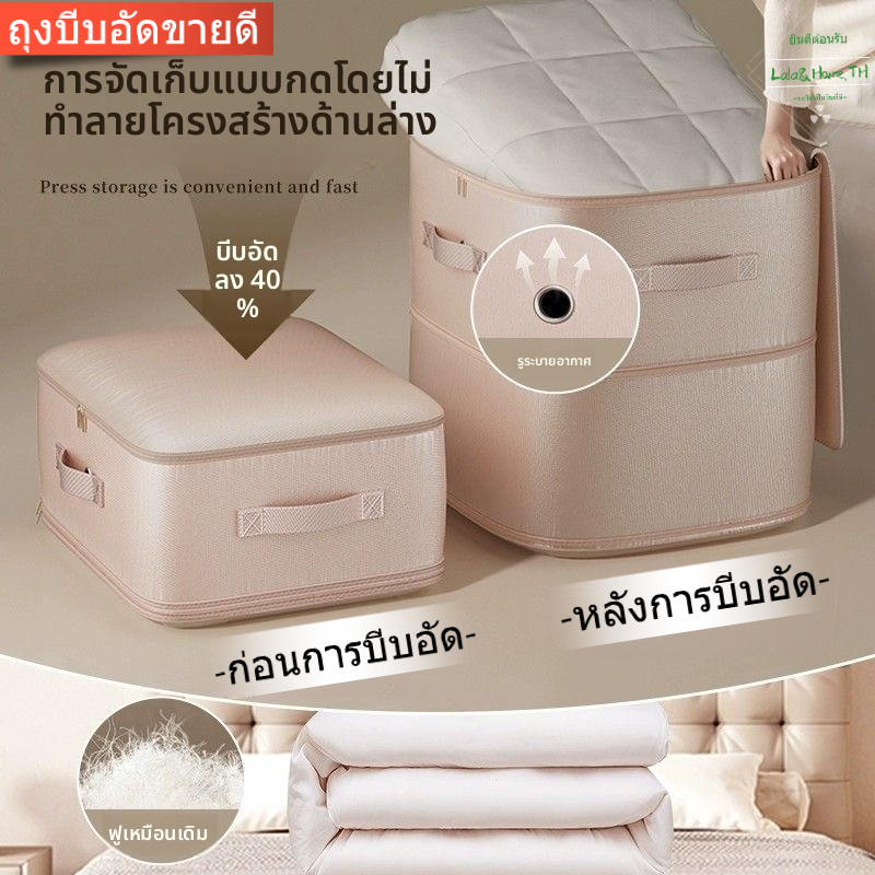 【ประหยัดพื้นที่】กระเป๋าเก็บผ้าห่มนวม กระเป๋าบีบอัดผ้าห่มนวม  กระเป๋าเก็บเสื้อผ้า กระเป๋าเก็บผ้าห่มแบบพิเศษ กระเป๋าจั