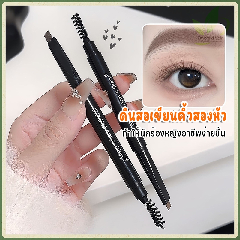 ดินสอเขียนคิ้วรุ่นใหม่ กันน้ำ ดินสอเขียนคิ้ว หมุนคิ้ว ดินสอเขียนคิ้วกันน้ำ ดินสอเขียนคิ้วเนื้อนุ่ม 2 in 1 พร้อมแปรง