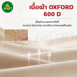 TOP SUN Janet เก้าอี้แคมป์ปิ้ง เก้าอี้สนาม (หลังสูง90cm) เก้าอี้พับ พร้อมกระเป๋าจัดเก็บ