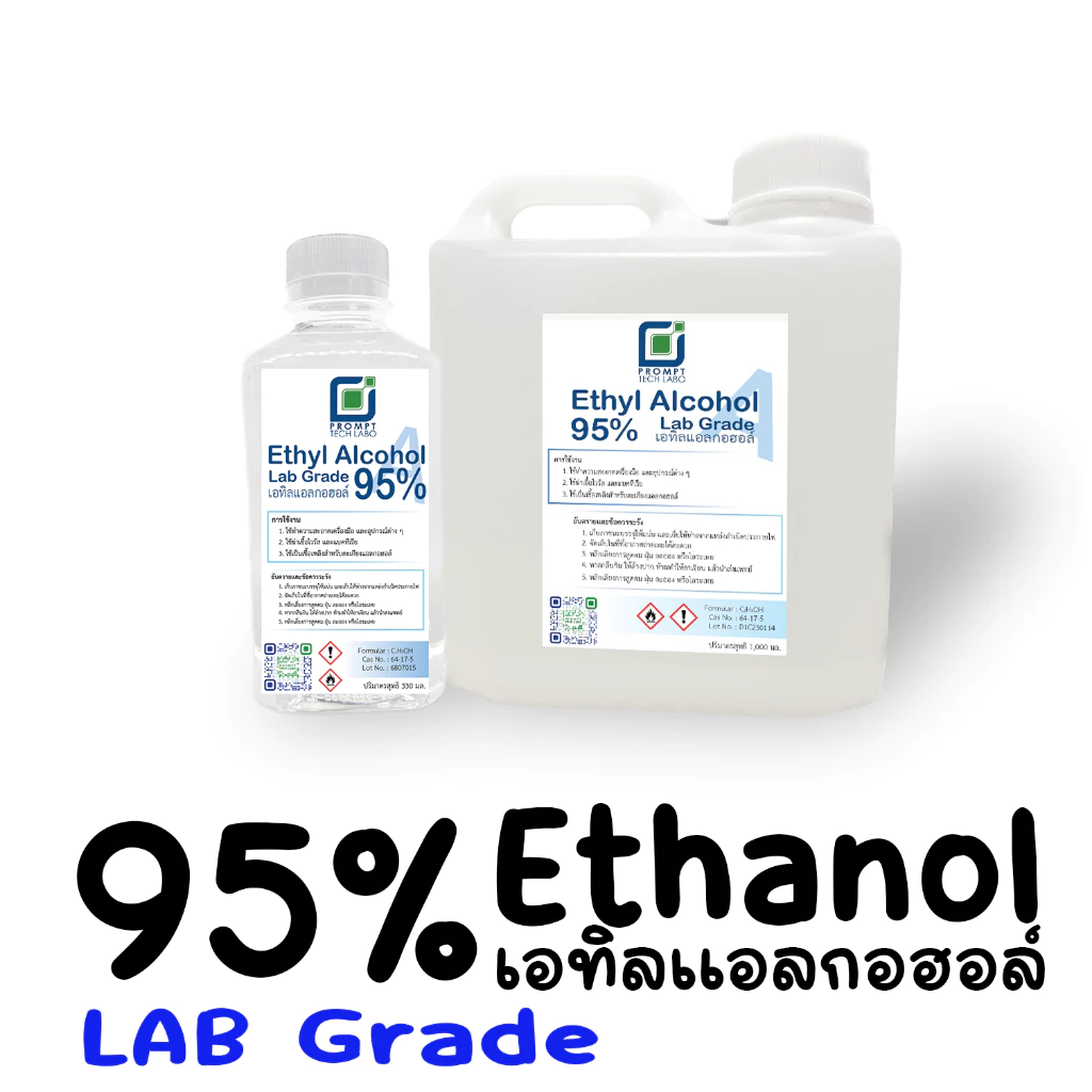 เอทิลแอลกอฮอล 95% ขนาดบรรจุ 1,000 มล.