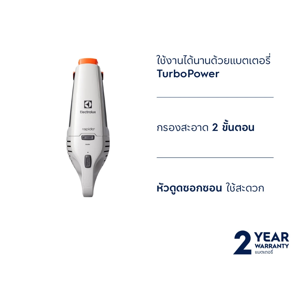 Electrolux เครื่องดูดฝุ่นมือถือแบบชาร์จ รุ่น ZB5203SW ขนาด 0.5ลิตร กำลังไฟแบต Ni-MH 3.6V.