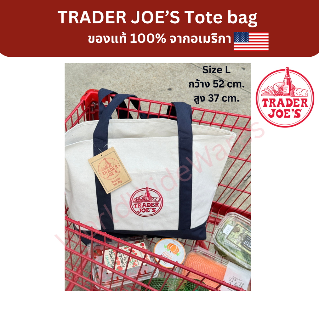 ส่ง14พย!!!ถูกสุด! กระเป๋า ถุงผ้า Trader joe's tote bag ของแท้100% นำเข้าจากอเมริกา