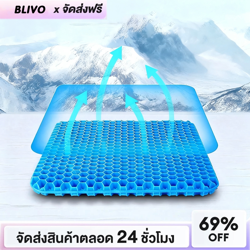 [แถมปลอกผ้า]  เบาะเจลรองนั่ง เบาะเจลรังผึ้ง แก้ปวดเมื่อย เบาะนั่งสมาธิ ขับรถ