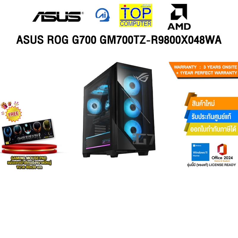ASUS ROG G700 GM700TZ-R9800X048WA /R7 9800X/ประกัน 3 Years Onsite + 1 Year Perfect Warranty