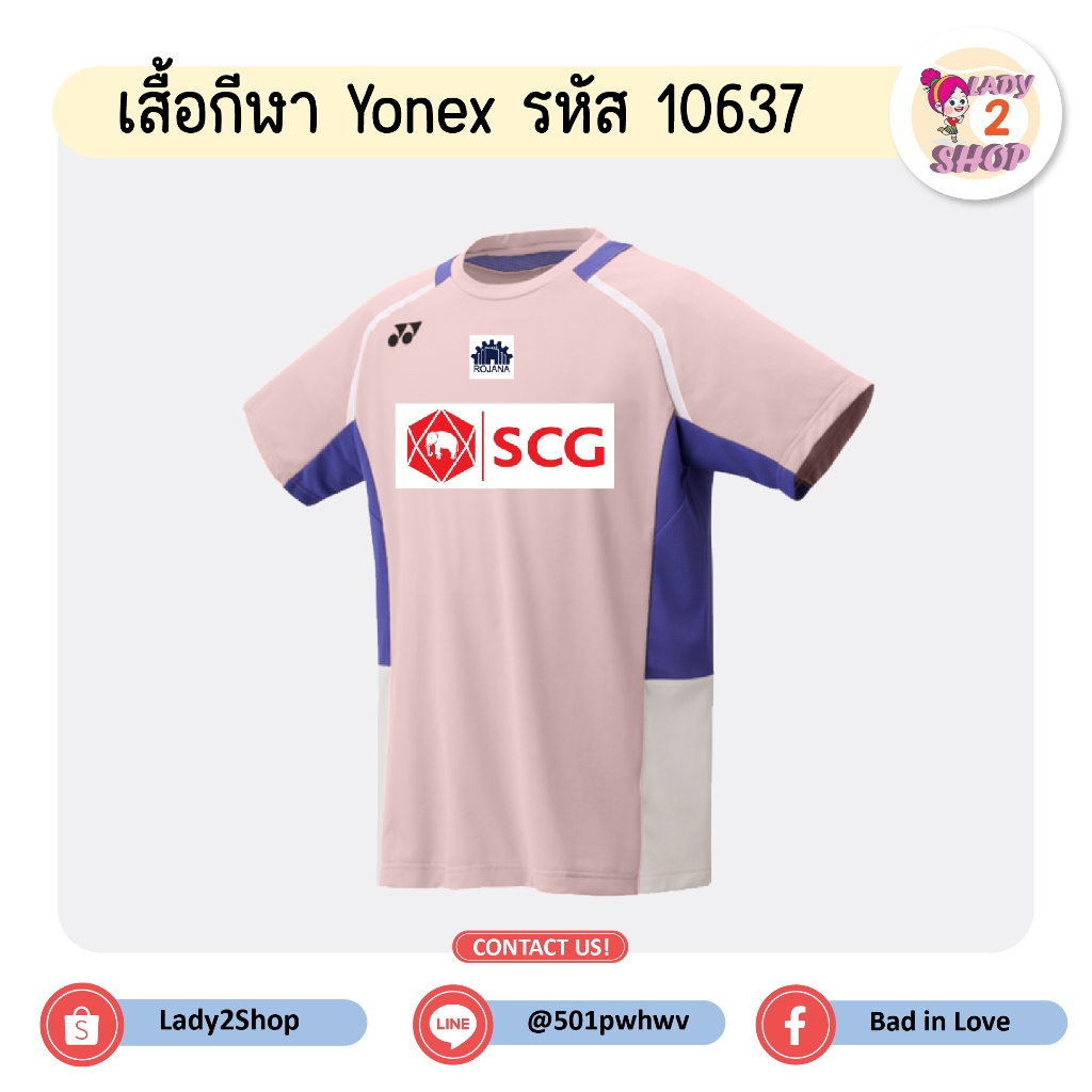 เสื้อกีฬาทีมชาติไทย พร้อมสปอนเวอร์ SCG รหัส 10637 ราคา ถูกที่สุด ดีลบีเคเค แกลเลอรีภาพที่ 3