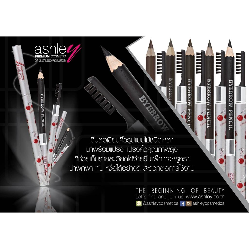 Ashley Eyebrow Pencil ที่เขียนคิ้ว (AP-044)