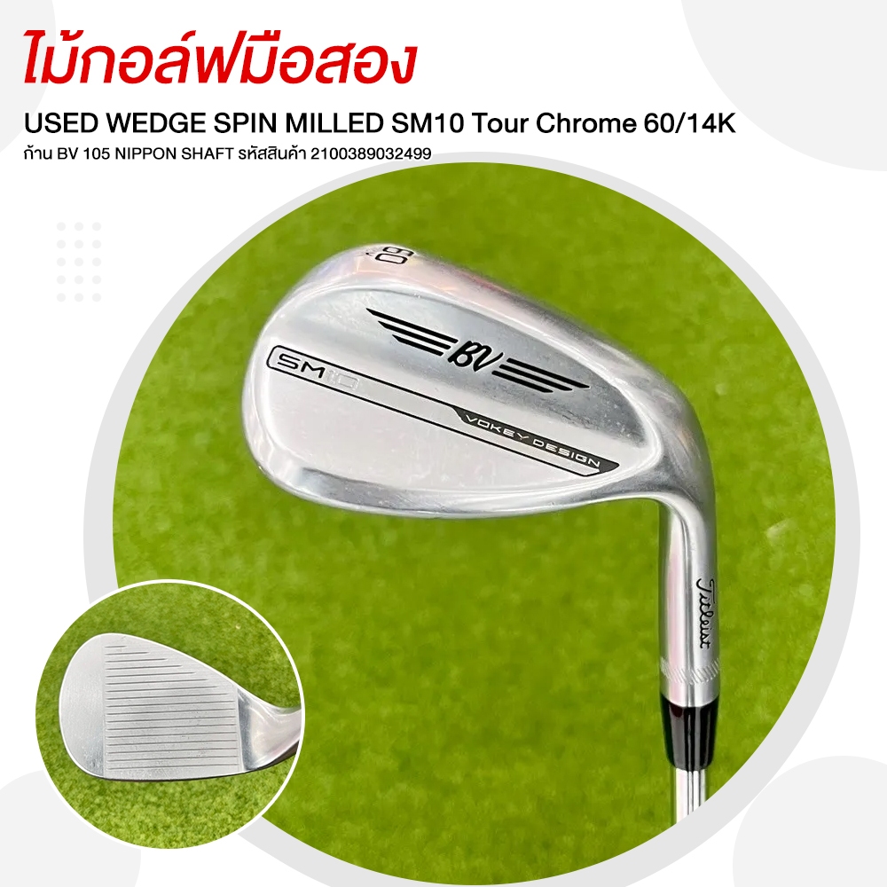 ไม้กอล์ฟมือสอง USED WEDGE SPIN MILLED SM10 Tour Chrome 60/14K ก้าน BV 105 NIPPON SHAFT รหัสสินค้า 21