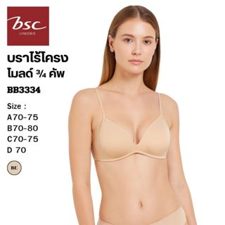 BSC เสื้อชั้นใน BB3334 **ของแท้** บราไร้โครง บราเต้าปั้ม Mol…