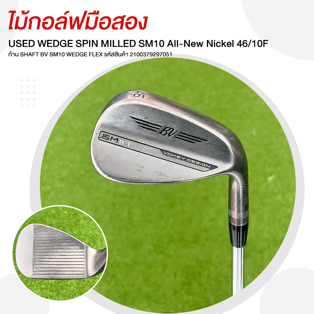 ไม้กอล์ฟมือสอง USED WEDGE SPIN MILLED SM10 All-New Nickel 46/10F ก้าน  SHAFT BV SM10 WEDGE FLEX รหัส
