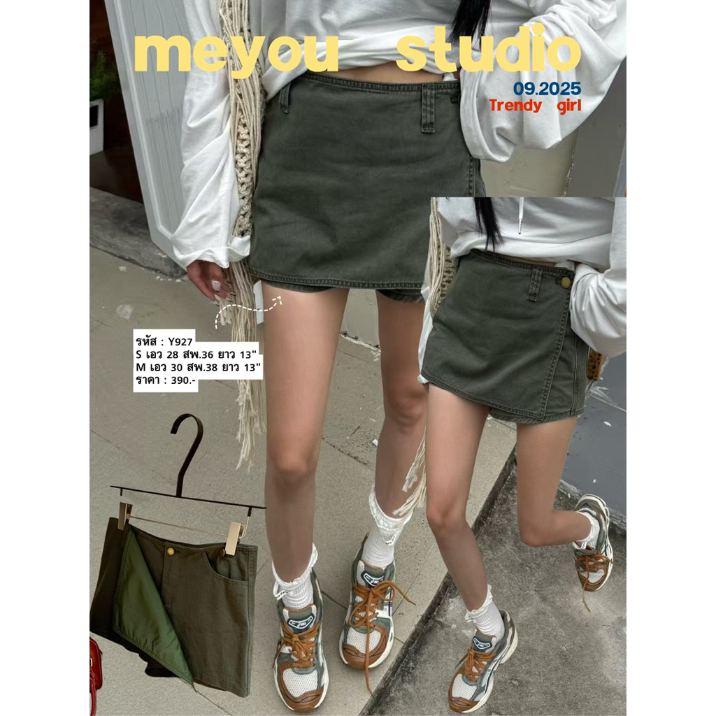 𝐌𝐄𝐘𝐎𝐔 𝐒𝐓𝐔𝐃𝐈𝐎 กางเกงกระโปรง wg.we