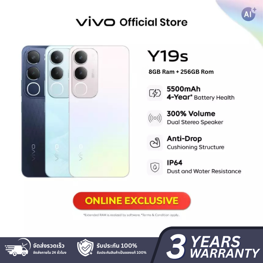 Vivo Y19s | RAM 8GB ROM 256GB | จอใหญ่ 6.68” | แบต 5500mAh | กล้องหลัง AI 3 ตัว | มือถือราคาประหยัด1