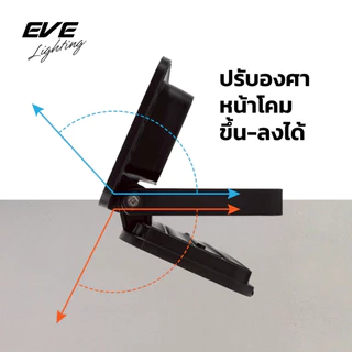 โคมติดผนังโซล่าเซลล์แอลอีดี รุ่นไบร์ท เปลี่ยนแสงได้ 3 สี มีMotion Sensor 50 วัตต์ EVE P65