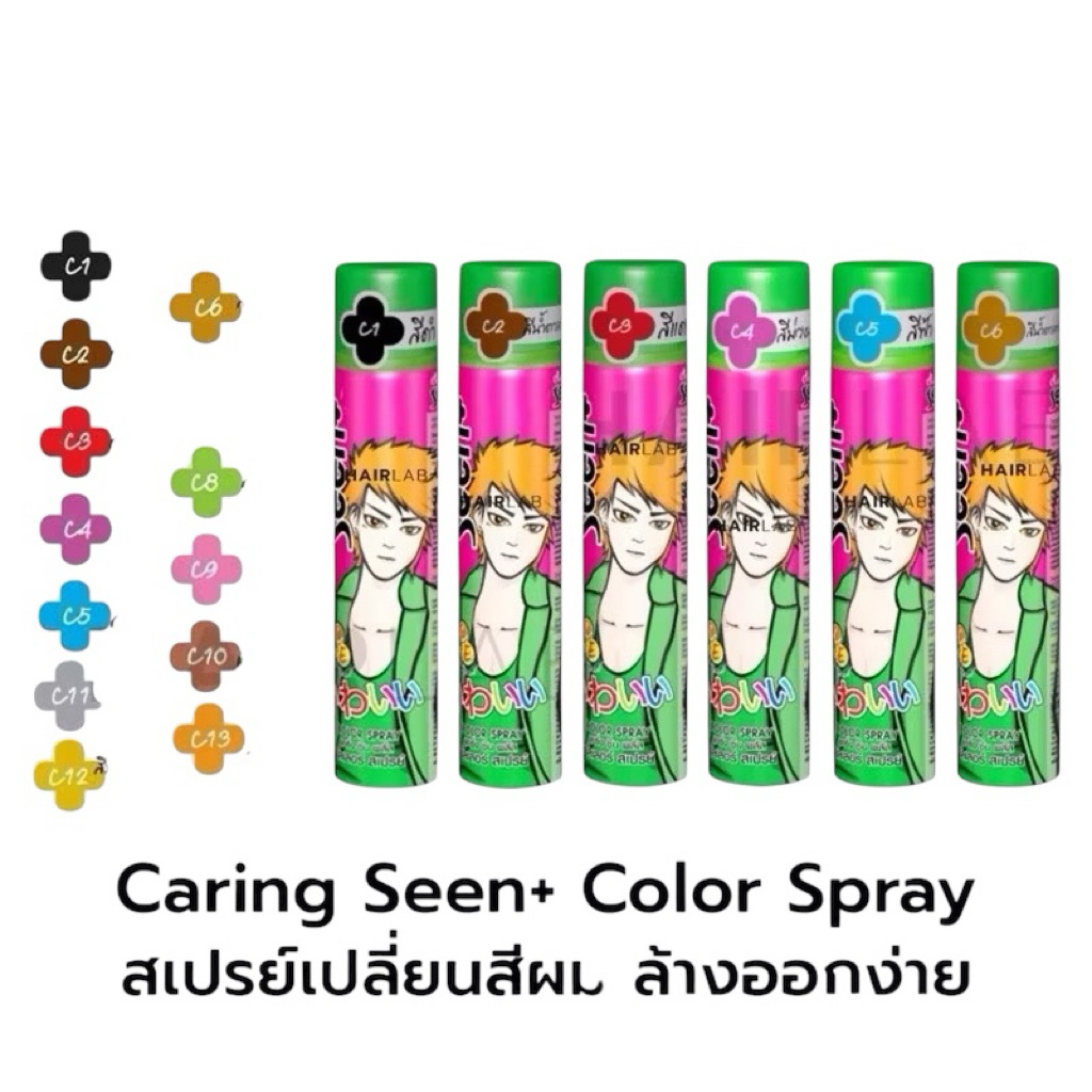 (1ขวด)Caring Color Spray แคริ่ง ซีน พลัส คัลเลอร์ สเปรย์ เปลี่ยนสีผม ขนาด85มล. – โปรปัง