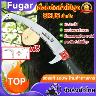 เลื่อยกิ่งสูง ยืดได้ 4/5/6/7/9/10m ใบเหล็กนำเข้าSK5 ปลายโค้ง พกพาสะดวก สําหรับตัดกิ่งไม้ในสวนสูง เลื่อยตัดกิ่งไม้