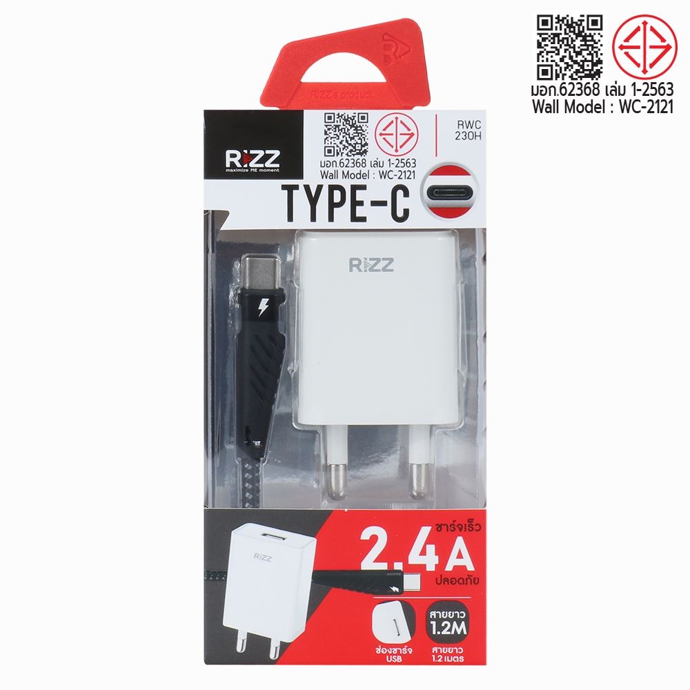 [Official] Rizz ชุดชาร์จริซซ์ 2 in1 ชาร์จเร็ว 2.4A สายชาร์จ Type C รุ่น RWC-230H