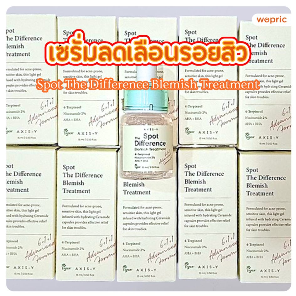 แท้💯 พร้อมส่ง Axis-Y Spot The Difference Blemish Treatment 15mL ทรีทเมนท์บำรุงผิวเป็นสิว