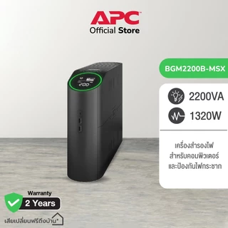 APC Back-UPS Pro for Gaming BGM2200B-MSX (2200VA/1320W) ป้องกันไฟกระชาก,ไฟฟ้าตก เหมาะสำหรับสำหรับการเล่นเกม
