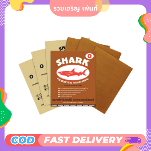 กระดาษทราย ขัดไม้ ตราปลาฉลาม กระดาษทรายขัดไม้ (ยกแพ็ค 60 ใบ)