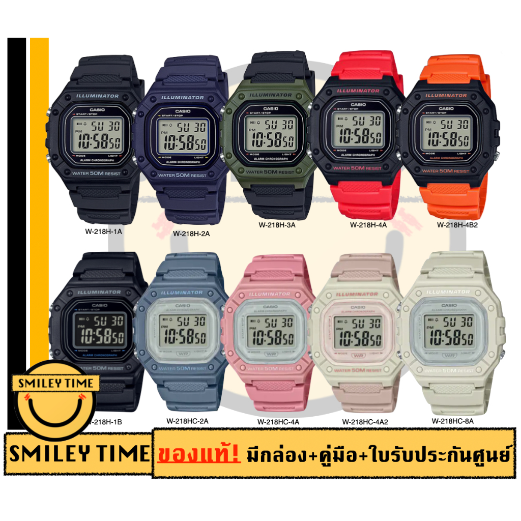 casio ของแท้ประกันศูนย์ นาฬิกาคาสิโอ W-218 รุ่น W-218H, W-218HC / W218 SMILEYTIME ประกันศูนย์cmg/c-t