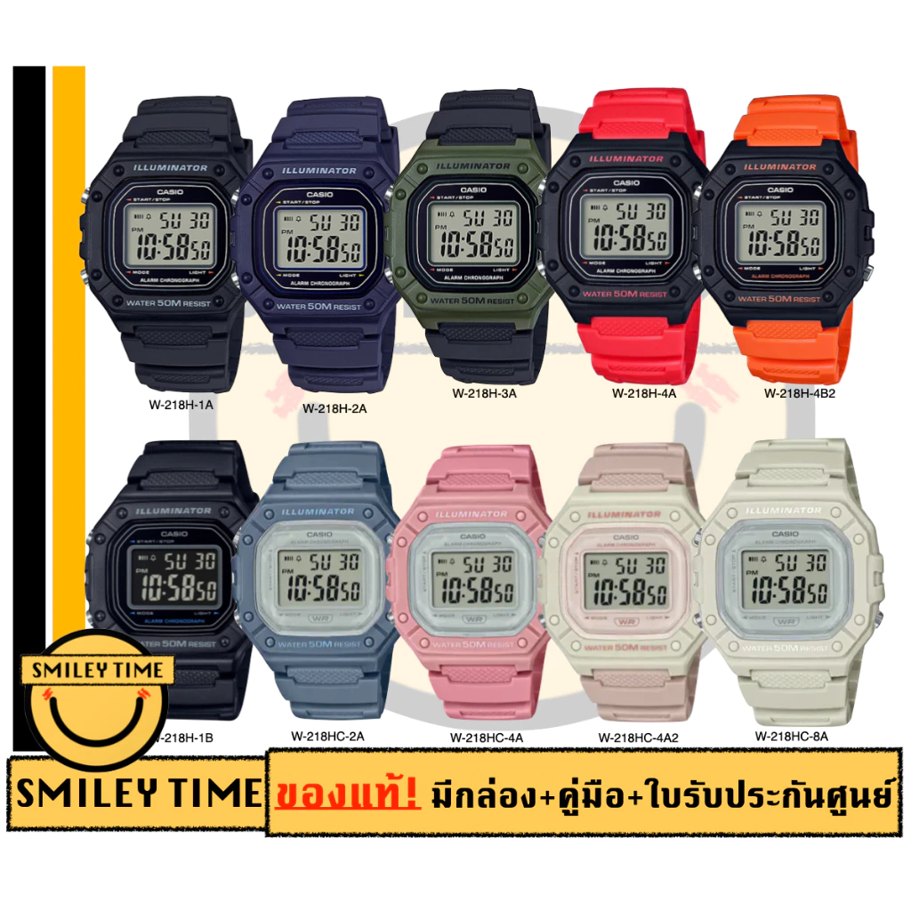 casio ของแท้ประกันศูนย์ นาฬิกาคาสิโอ W-218 รุ่น W-218H, W-218HC / W218 SMILEYTIME ประกันศูนย์cmg/c-thong