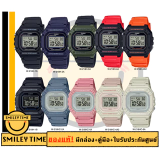 casio ของแท้ประกันศูนย์ นาฬิกาคาสิโอ W-218 รุ่น W-218H, W-218HC / W218 SMILEYTIME ประกันศูนย์cmg/c-thong