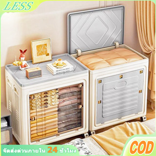 LESS กล่องเก็บของพับได้ 150L กล่องพลาสติกมีฝาปิด มีล้อ เก็บข…