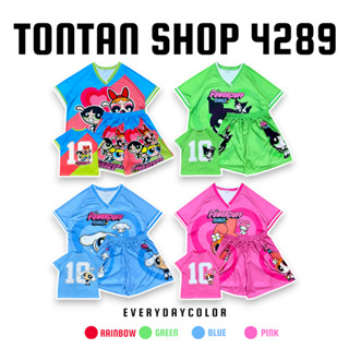 ( OAFSSET16 ) ชุดเซท Power พัฟเกิร์ล คอวี เลข 10 4สี ฟรีไซส์…