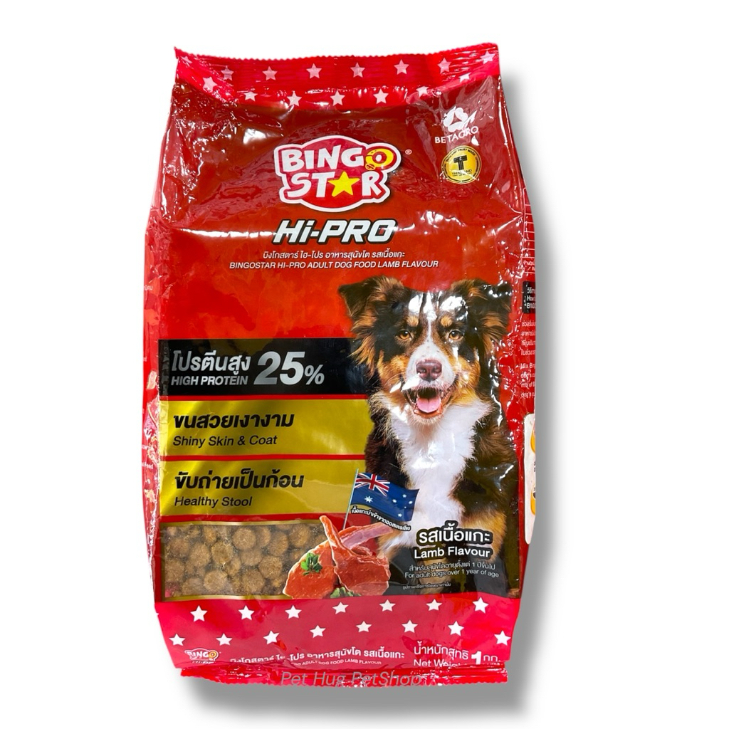 Bingo Star Hi-Pro รสเนื้อแกะ