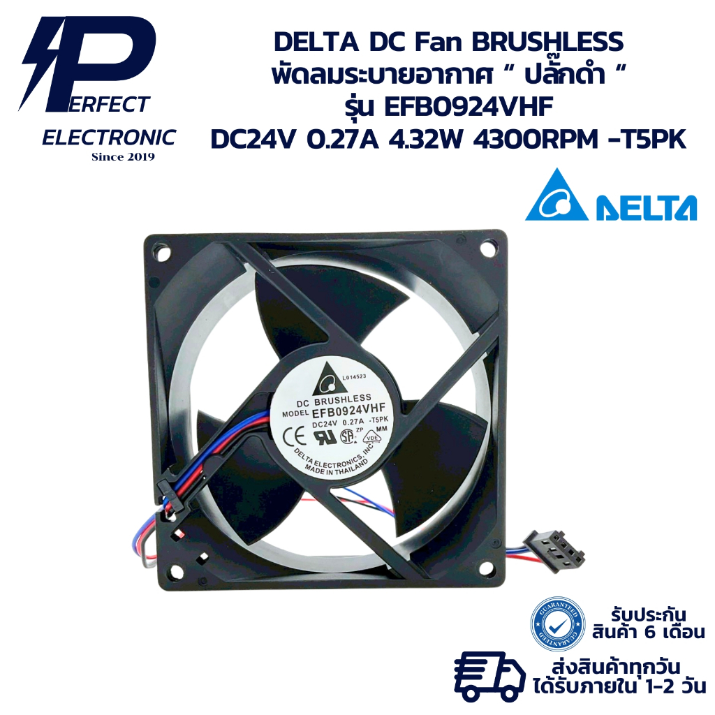 EFB0924VHF DELTA DC Fan BRUSHLESS พัดลมระบายอากาศ “ ปลั๊กดำ “ DC24V 0.27A 4.32W 4300RPM -T5PK " มีสินค้าพร้อมส่งในไทย "