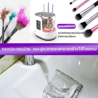 PERDKPAPA 3IN1เครื่องทําความสะอาดแปรงแต่งหน้าไฟฟ้า แบบพกพาอัตโนมัติ USB เครื่องสําอางค์แปรงเครื พร้อมแปรงแต่งหน้า ผู้ถือ