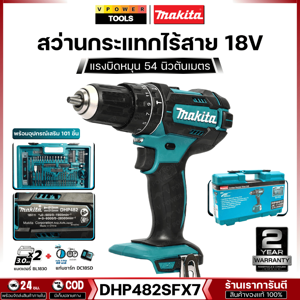 Makita DHP482SFX7 สว่านกระแทกไร้สาย 18V. แบต 3.0Ah. x2ก้อน พร้อมอุปกรณ์เสริม (DHP453FX13,DHP453SFX1)