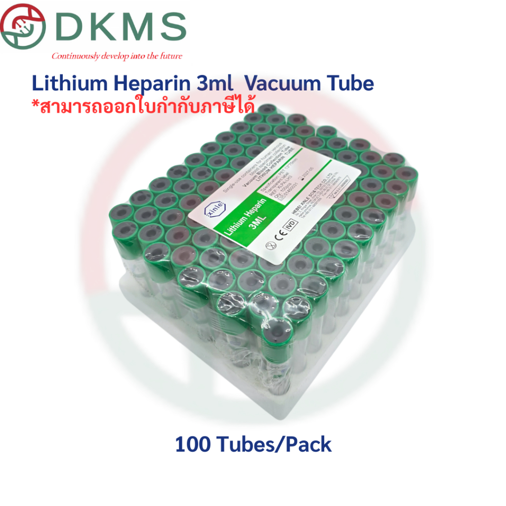 หลอดเก็บตัวอย่างเลือด Lithium Heparin 3ml , 4ml Vacuum Tubes - รูปที่ 2