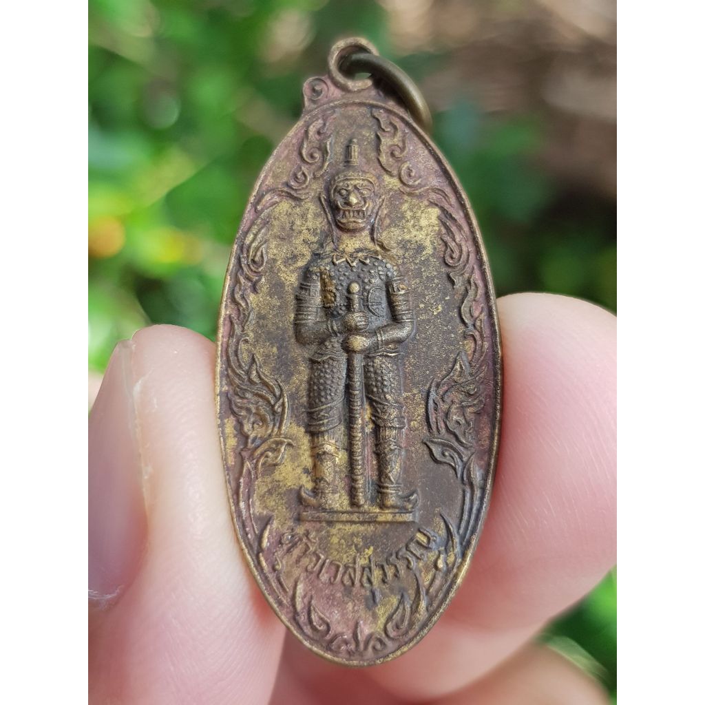 เหรียญท้าวเวสสุวรรณ วัดประทุมบูชา จ.ปราจีนบุรี ปี 2525 (รุ่น 1)