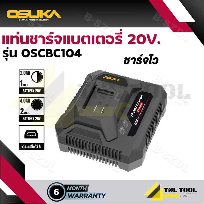 OSUKA แท่นชาร์จ แบตเตอรี่ สายชาร์จแบตเตอรี่ -ใช้สำหรับชาร์จแบตเตอรี่เครื่องมือช่าง OSUKA