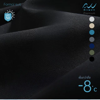 AIRWELLกางเกงทรงสแล็คผู้ชายติดแอร์ รุ่นFormal Suit ผ้ายืดSpandexXNylon ป้องกันUV ตัดเย็บอย่างดี เย็นสบายไม่ต้องรีด