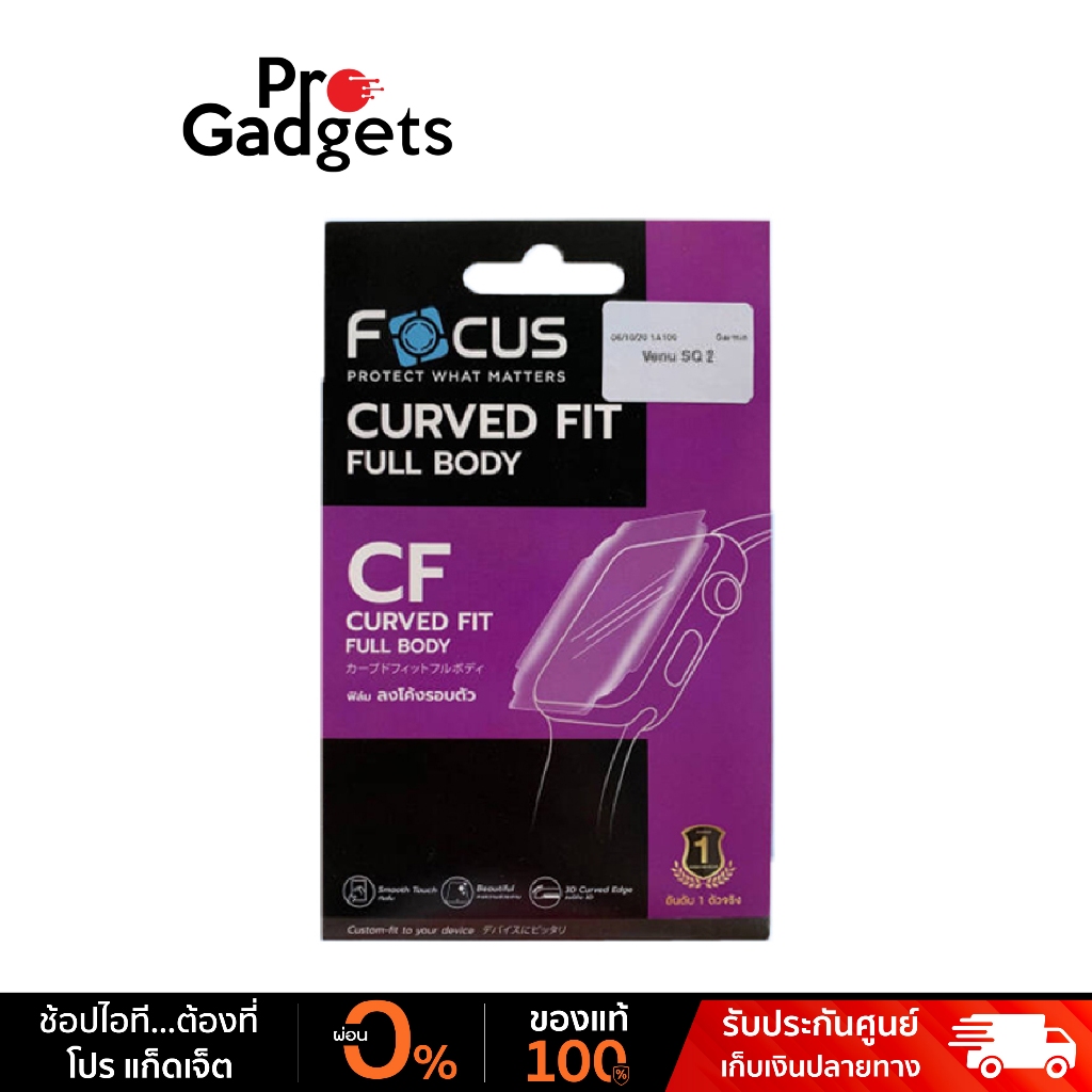 Focus For Garmin Venu SQ2 ฟิล์มกันรอยสำหรับนาฬิกาสมาร์ทวอทช์