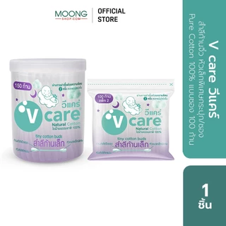 V CARE วีแคร์ สำลีก้านจิ๋ว หัวเล็กพิเศษกระปุก/ ซอง Pure Cotton 100% แบบกระปุก 150 ก้าน