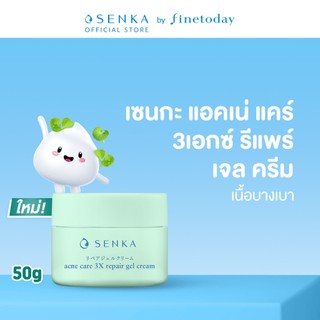 SENKA แอคเน่ แคร์ 3X รีแพร์ เจล ครีม 50g