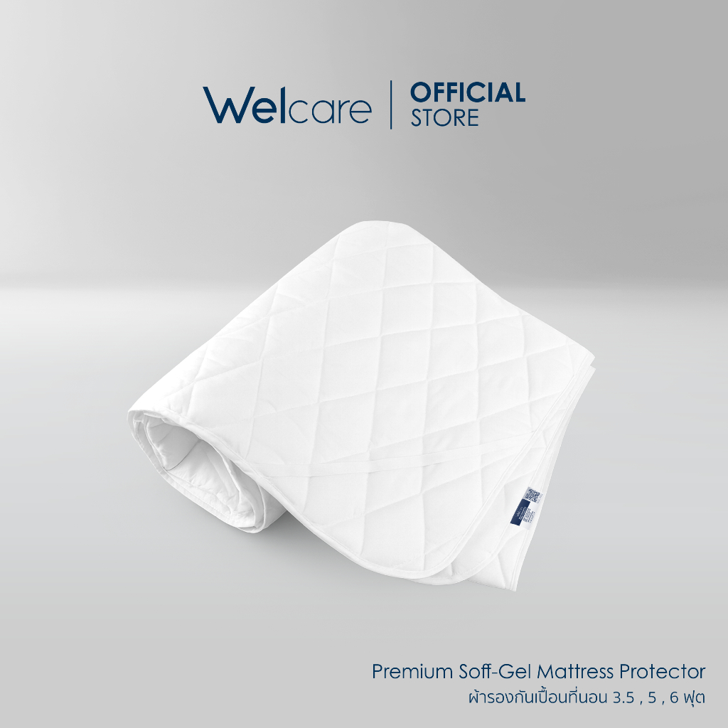 [Official] Welcare ผ้ารองกันเปื้อนที่นอน Premium SoftGel  ขนาด 3.5 , 5 , 6 ฟุต