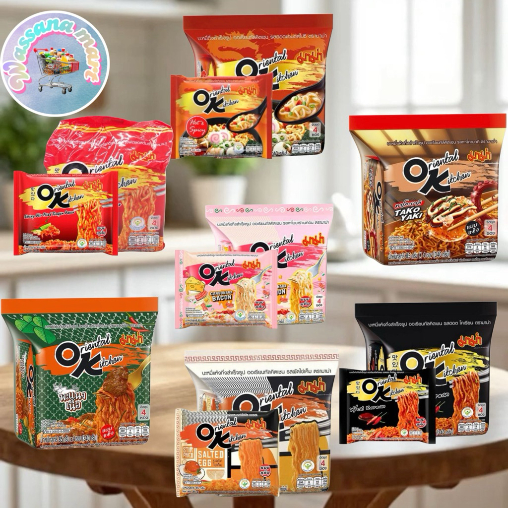 มาม่า ออเรียลทัลคิตเช่น 85 กรัมแพค4 มีของพร้อมส่ง!!ส่งไว✨